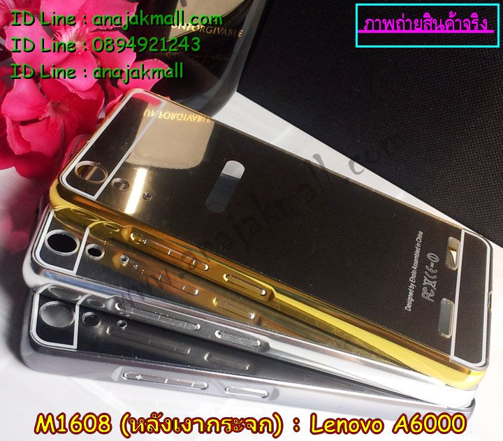 เคส Lenovo a6000,เคสฝาพับประดับเพชร Lenovo a6000,เคสตัวการ์ตูน Lenovo a6000,เคสอลูมิเนียมเลอโนโว a6000,เคสทูโทนเลอโนโว a6000,เคสยางนิ่ม Lenovo a6000,เคสตัวการ์ตูนเด็ก Lenovo a6000,กรอบมือถือเลอโนโว a6000,เคสประดับ Lenovo a6000,เคสหนัง Lenovo a6000,เคสฝาพับ Lenovo a6000,เคสพิมพ์ลาย Lenovo a6000,เคสอลูมิเนียม Lenovo a6000,เคสไดอารี่เลอโนโว a6000,เคสหนังเลอโนโว a6000,กรอบอลูมิเนียม Lenovo a6000,เคสกรอบโลหะอลูมิเนียม Lenovo a6000,เคสยางตัวการ์ตูน Lenovo a6000,เคสหนังประดับ Lenovo a6000,เคสฝาพับประดับ Lenovo a6000,เคสตกแต่งเพชร Lenovo a6000,เคสขอบอลูมิเนียม Lenovo a6000